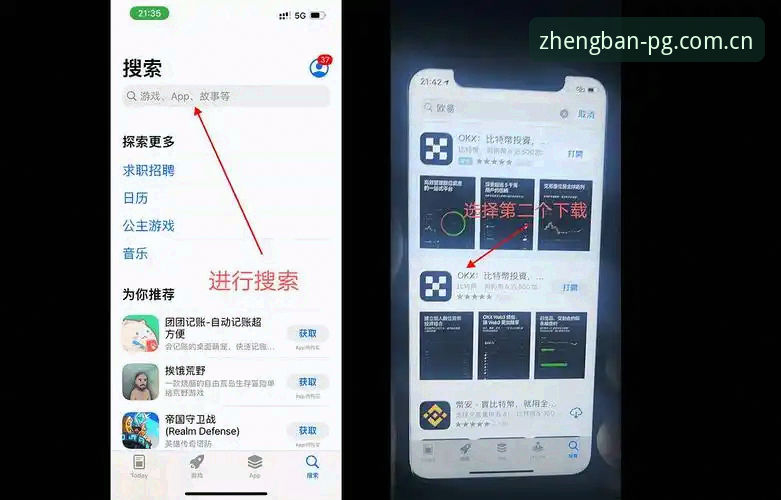 PG问鼎安装推荐详解：2025年苹果用户最佳下载与体验指南