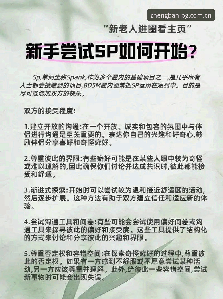 PG问鼎官方游戏 7个让你快速上手的PG问鼎官方游戏使用技巧