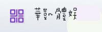合作伙伴