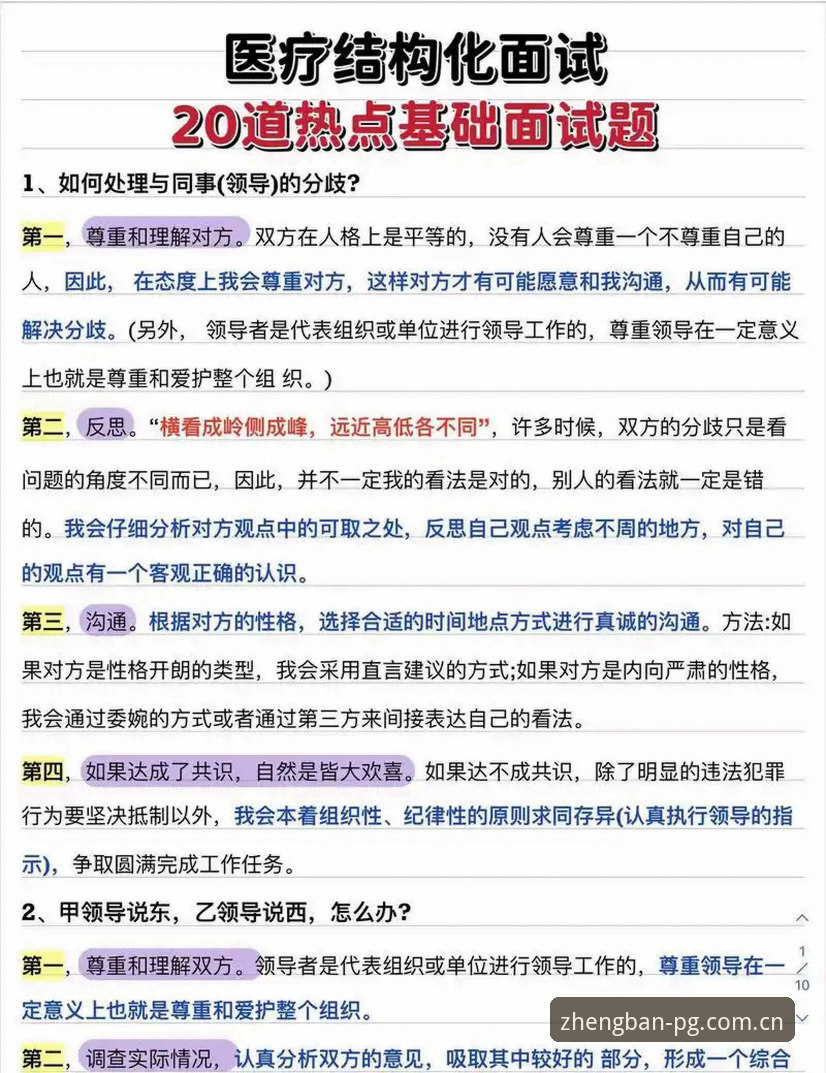 新手必看！PG问鼎正版下载常见问题实战经验分享，资深用户手把手教你避坑